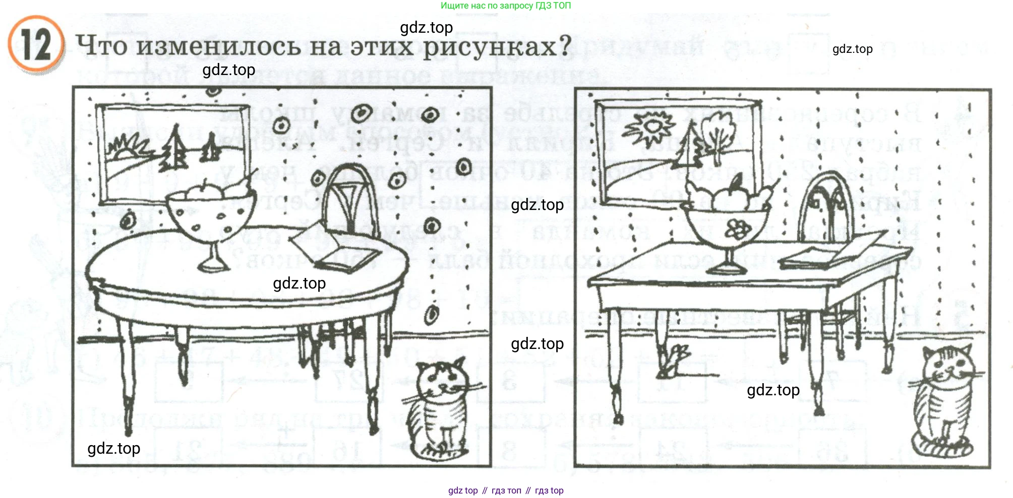 Математика, 2 класс учебное пособие - тетрадь, автор: Петерсон Людмила Георгиевна, издательство Просвещение, Москва, 2023, голубого цвета, Часть 3, страница 3, номер 12, Условие 2020-2022