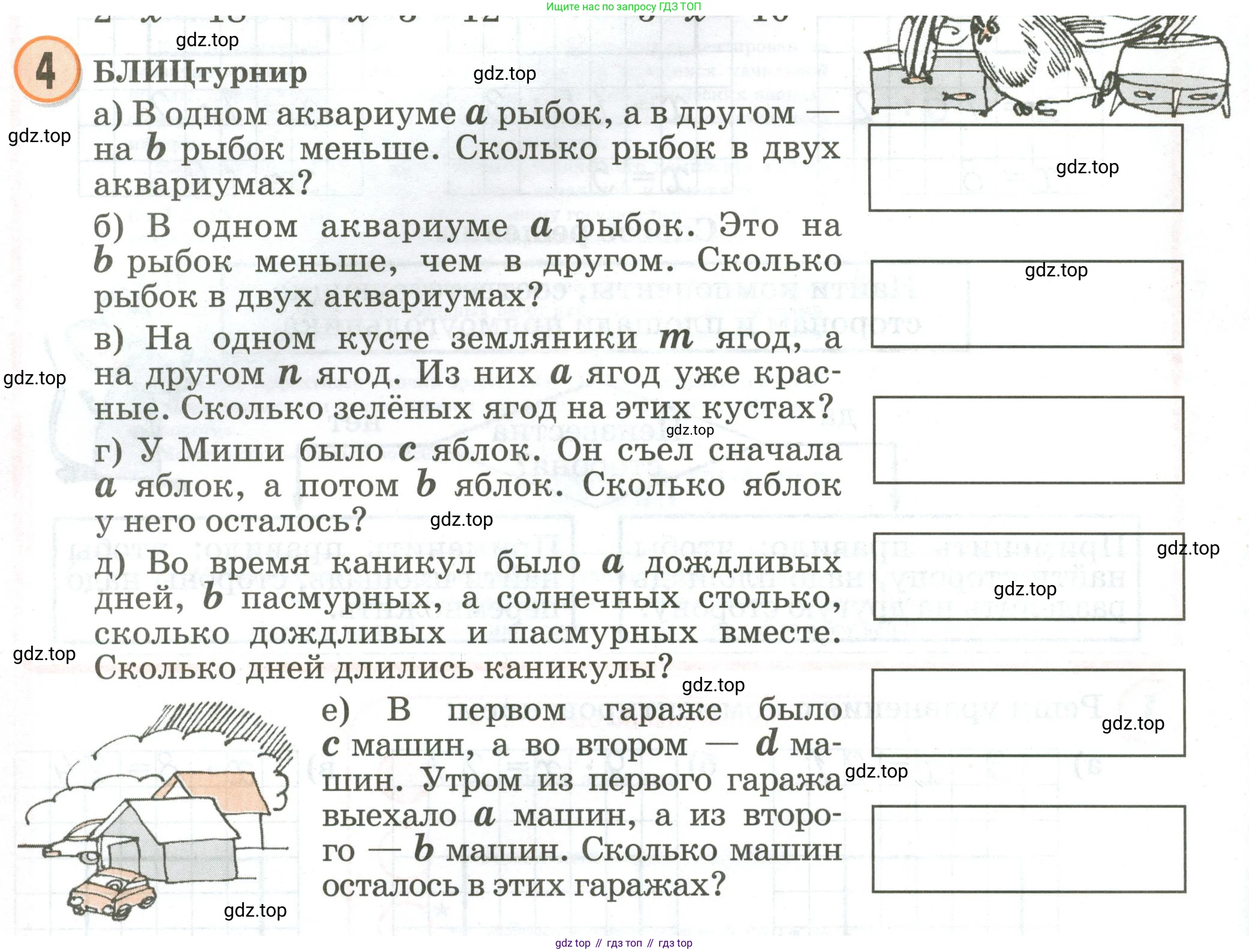 Математика, 2 класс учебное пособие - тетрадь, автор: Петерсон Людмила Георгиевна, издательство Просвещение, Москва, 2023, голубого цвета, Часть 3, страница 2, номер 4, Условие 2020-2022