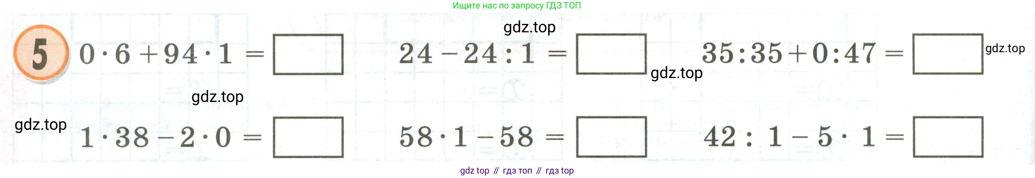 Математика, 2 класс учебное пособие - тетрадь, автор: Петерсон Людмила Георгиевна, издательство Просвещение, Москва, 2023, голубого цвета, Часть 3, страница 2, номер 5, Условие 2020-2022