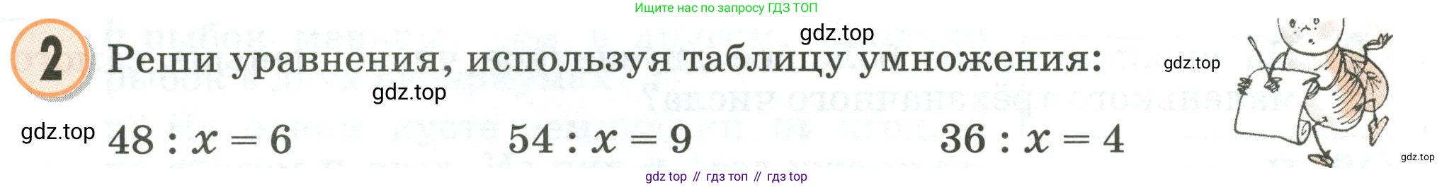 Математика, 2 класс учебное пособие - тетрадь, автор: Петерсон Людмила Георгиевна, издательство Просвещение, Москва, 2023, голубого цвета, Часть 3, страница 4, номер 2, Условие 2020-2022