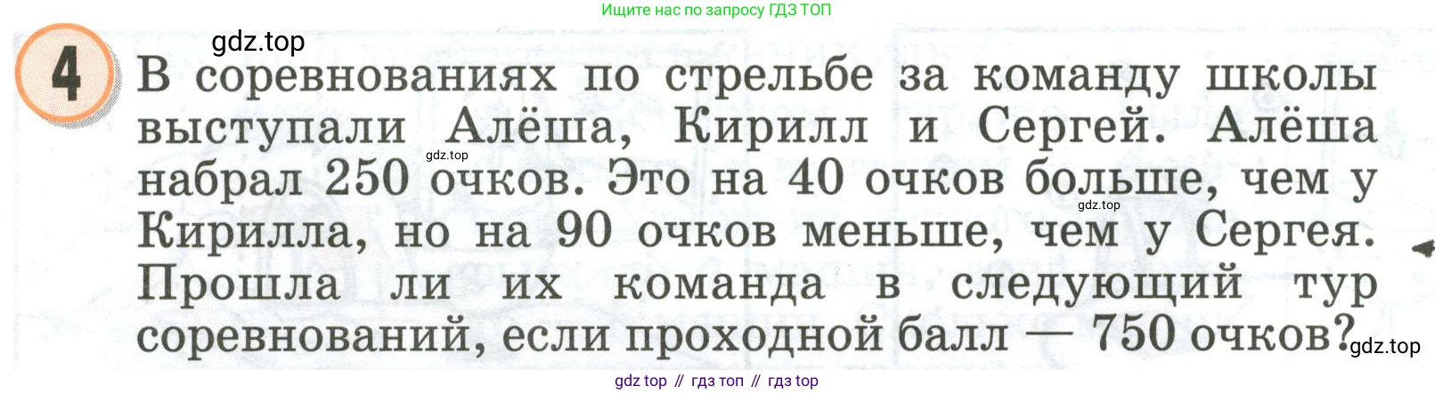 Математика, 2 класс учебное пособие - тетрадь, автор: Петерсон Людмила Георгиевна, издательство Просвещение, Москва, 2023, голубого цвета, Часть 3, страница 4, номер 4, Условие 2020-2022