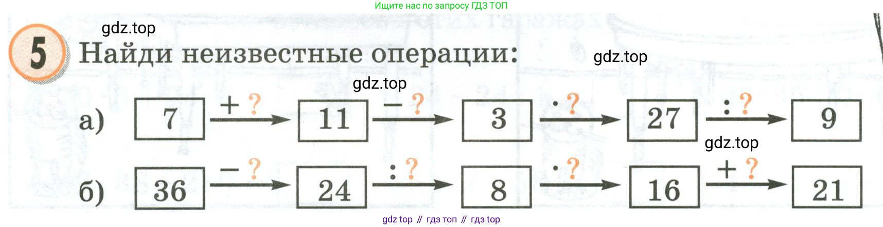Математика, 2 класс учебное пособие - тетрадь, автор: Петерсон Людмила Георгиевна, издательство Просвещение, Москва, 2023, голубого цвета, Часть 3, страница 4, номер 5, Условие 2020-2022