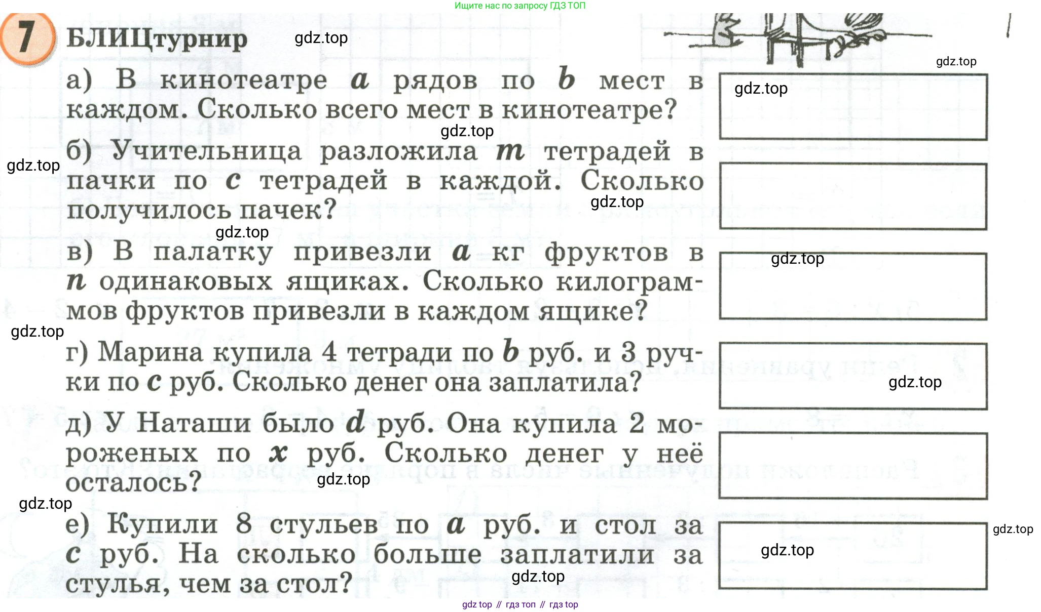 Математика, 2 класс учебное пособие - тетрадь, автор: Петерсон Людмила Георгиевна, издательство Просвещение, Москва, 2023, голубого цвета, Часть 3, страница 5, номер 7, Условие 2020-2022