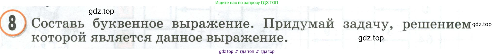 Математика, 2 класс учебное пособие - тетрадь, автор: Петерсон Людмила Георгиевна, издательство Просвещение, Москва, 2023, голубого цвета, Часть 3, страница 5, номер 8, Условие 2020-2022