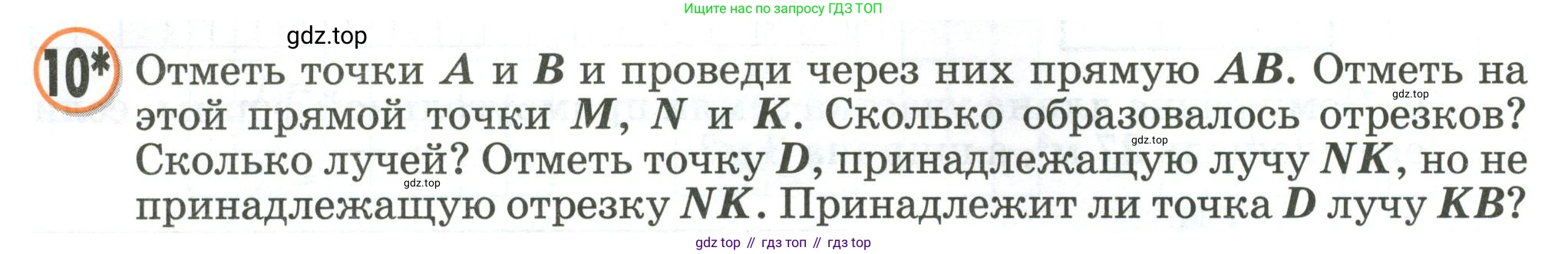 Математика, 2 класс учебное пособие - тетрадь, автор: Петерсон Людмила Георгиевна, издательство Просвещение, Москва, 2023, голубого цвета, Часть 3, страница 8, номер 10, Условие 2020-2022