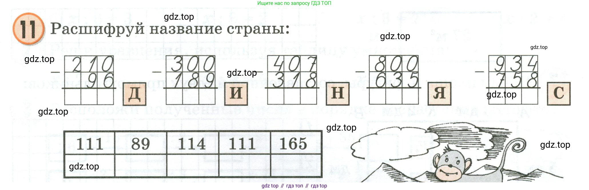 Математика, 2 класс учебное пособие - тетрадь, автор: Петерсон Людмила Георгиевна, издательство Просвещение, Москва, 2023, голубого цвета, Часть 3, страница 8, номер 11, Условие 2020-2022