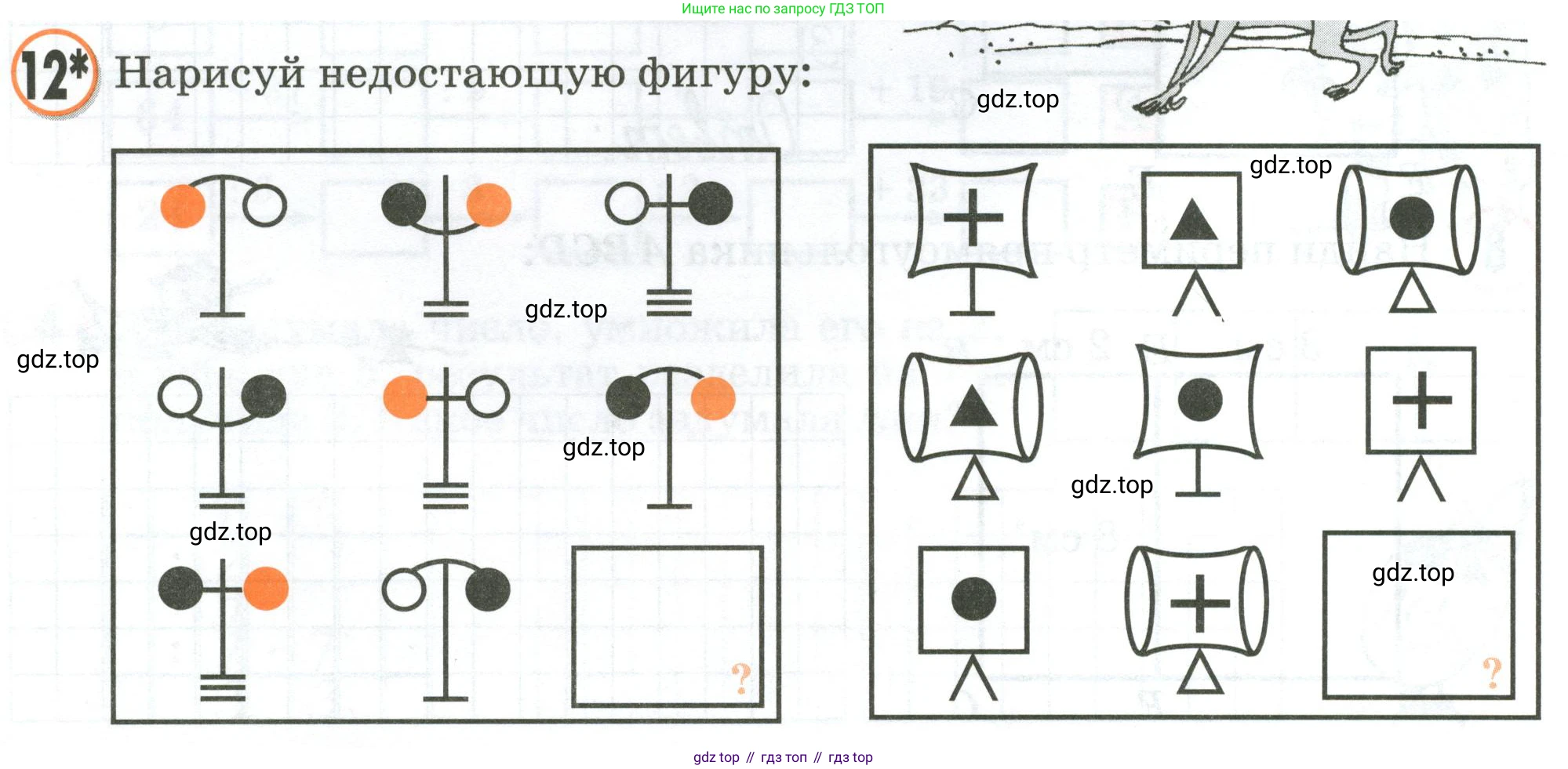 Математика, 2 класс учебное пособие - тетрадь, автор: Петерсон Людмила Георгиевна, издательство Просвещение, Москва, 2023, голубого цвета, Часть 3, страница 8, номер 12, Условие 2020-2022