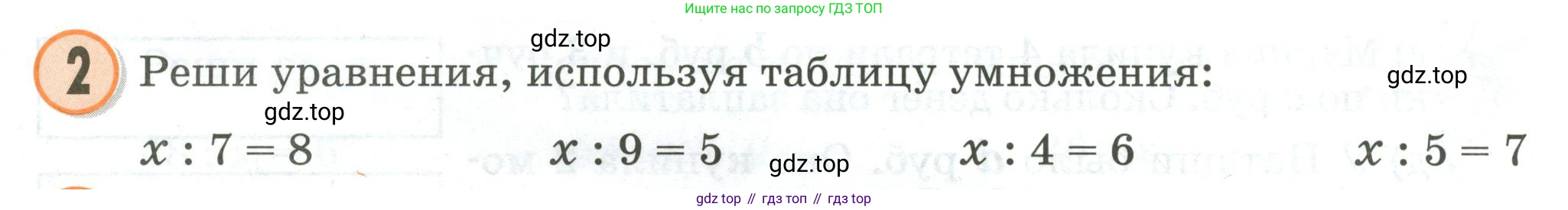 Математика, 2 класс учебное пособие - тетрадь, автор: Петерсон Людмила Георгиевна, издательство Просвещение, Москва, 2023, голубого цвета, Часть 3, страница 6, номер 2, Условие 2020-2022