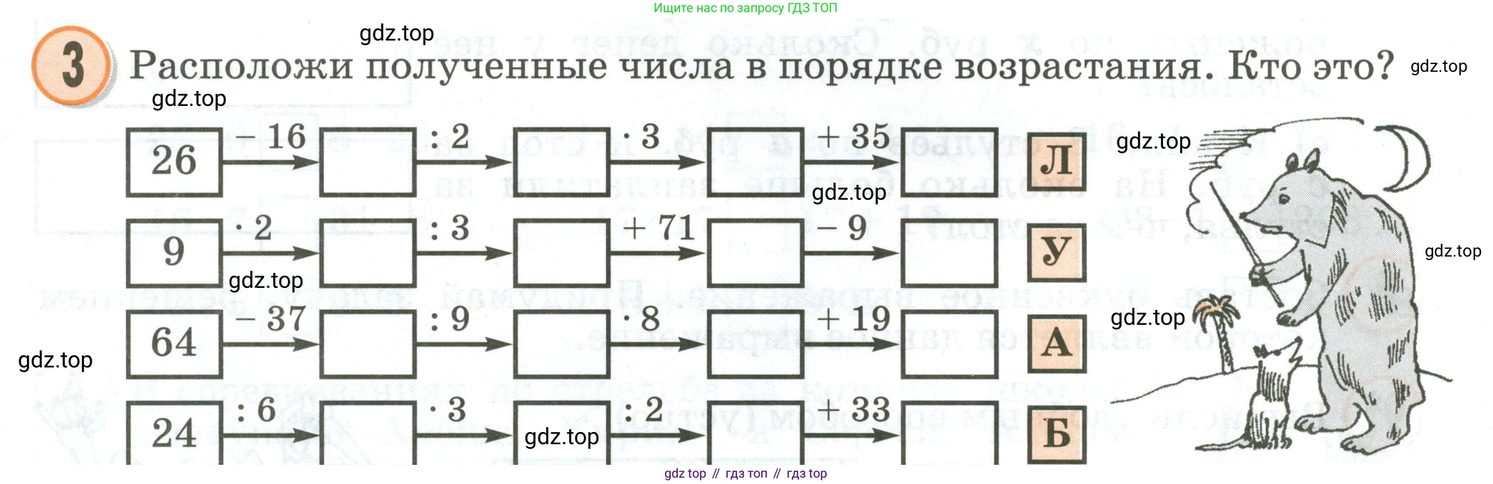Математика, 2 класс учебное пособие - тетрадь, автор: Петерсон Людмила Георгиевна, издательство Просвещение, Москва, 2023, голубого цвета, Часть 3, страница 6, номер 3, Условие 2020-2022