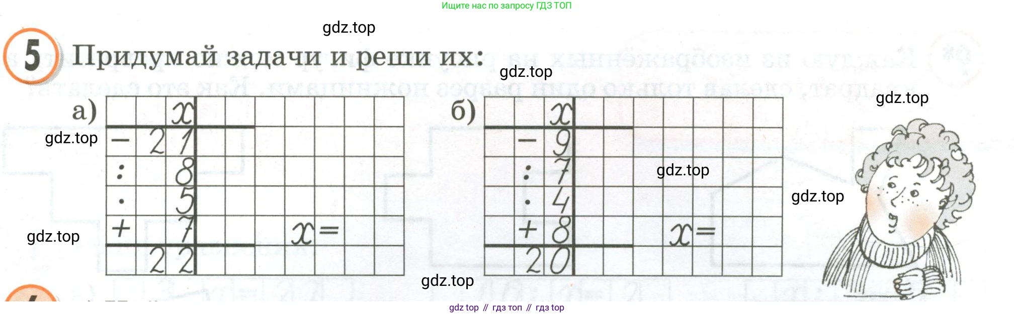 Математика, 2 класс учебное пособие - тетрадь, автор: Петерсон Людмила Георгиевна, издательство Просвещение, Москва, 2023, голубого цвета, Часть 3, страница 7, номер 5, Условие 2020-2022