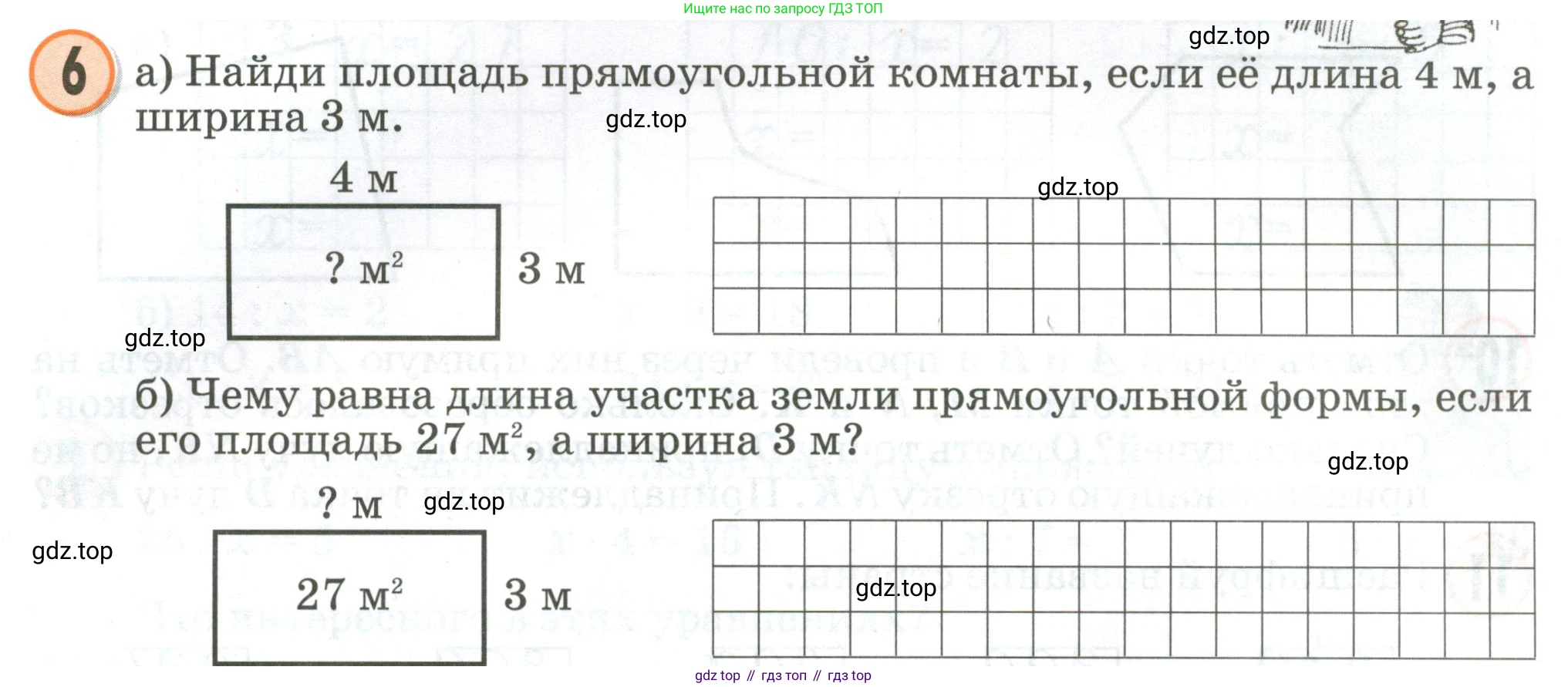 Математика, 2 класс учебное пособие - тетрадь, автор: Петерсон Людмила Георгиевна, издательство Просвещение, Москва, 2023, голубого цвета, Часть 3, страница 7, номер 6, Условие 2020-2022