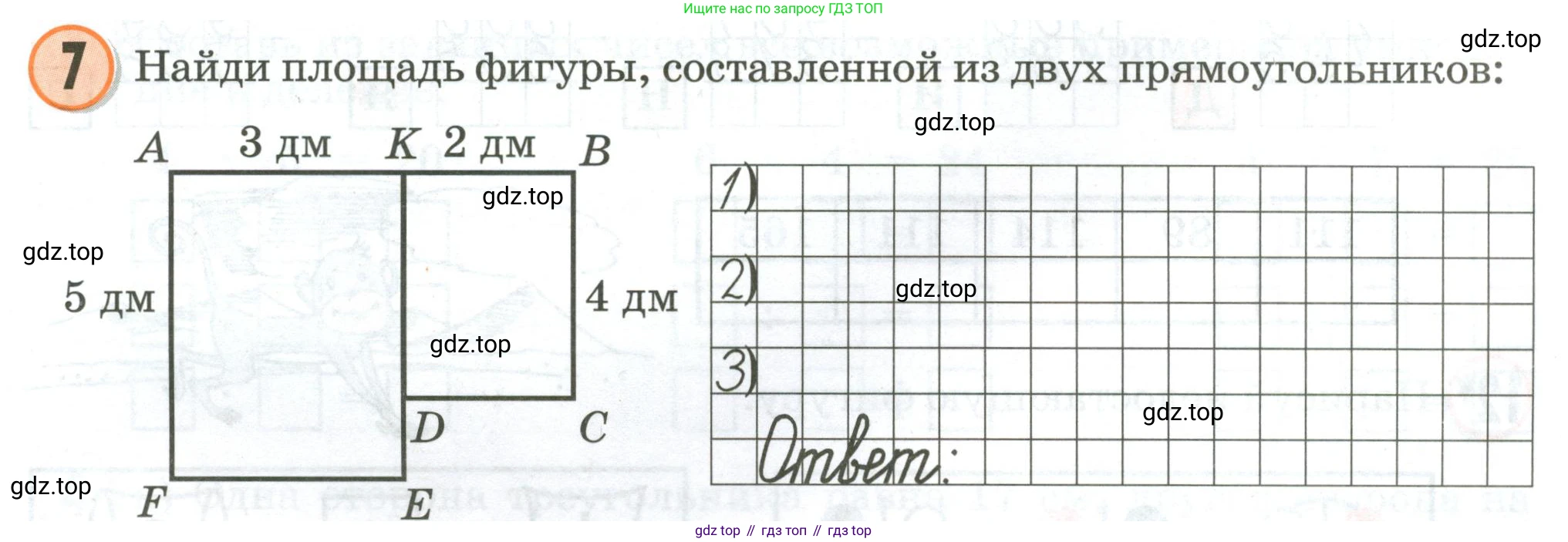 Математика, 2 класс учебное пособие - тетрадь, автор: Петерсон Людмила Георгиевна, издательство Просвещение, Москва, 2023, голубого цвета, Часть 3, страница 7, номер 7, Условие 2020-2022