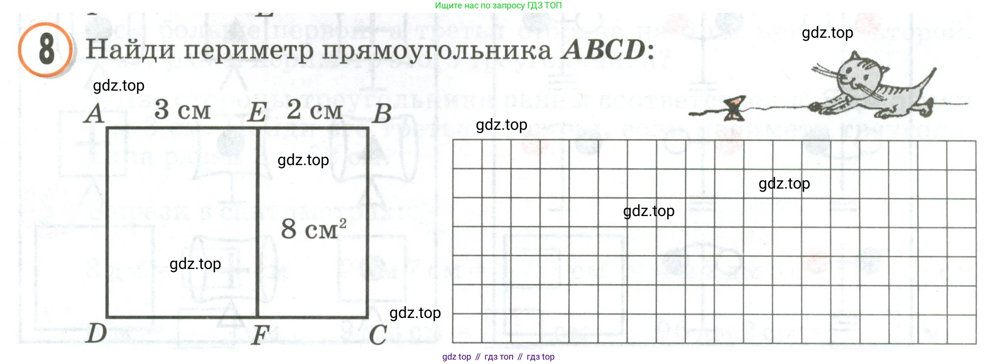 Математика, 2 класс учебное пособие - тетрадь, автор: Петерсон Людмила Георгиевна, издательство Просвещение, Москва, 2023, голубого цвета, Часть 3, страница 7, номер 8, Условие 2020-2022