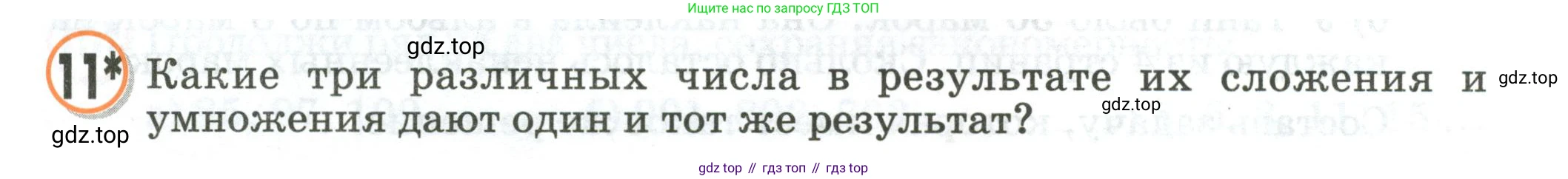Математика, 2 класс учебное пособие - тетрадь, автор: Петерсон Людмила Георгиевна, издательство Просвещение, Москва, 2023, голубого цвета, Часть 3, страница 11, номер 11, Условие 2020-2022