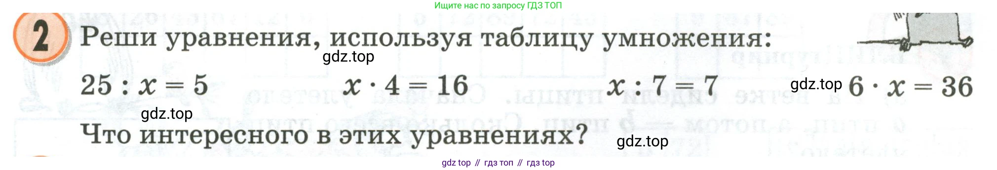 Математика, 2 класс учебное пособие - тетрадь, автор: Петерсон Людмила Георгиевна, издательство Просвещение, Москва, 2023, голубого цвета, Часть 3, страница 9, номер 2, Условие 2020-2022