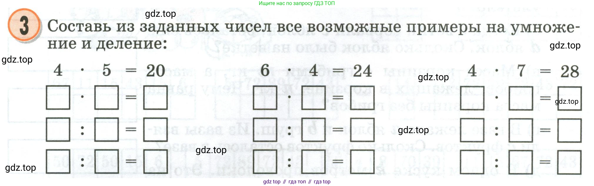 Математика, 2 класс учебное пособие - тетрадь, автор: Петерсон Людмила Георгиевна, издательство Просвещение, Москва, 2023, голубого цвета, Часть 3, страница 9, номер 3, Условие 2020-2022