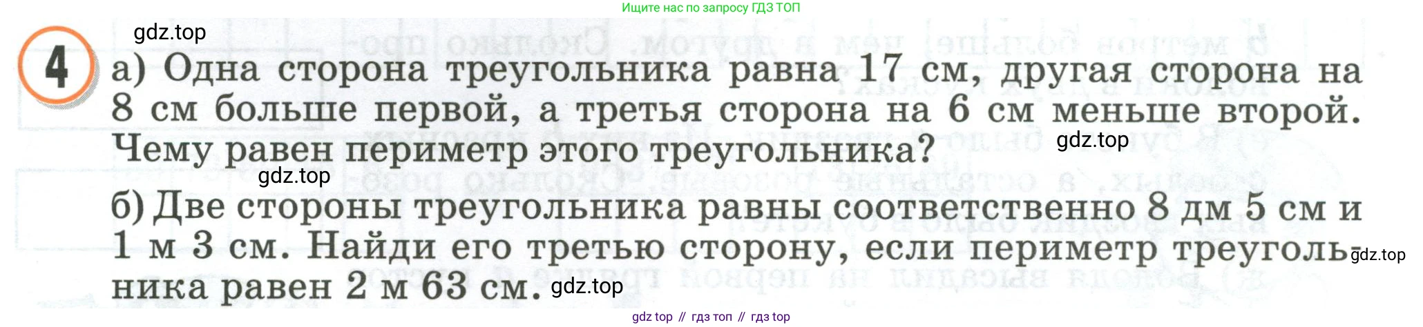 Математика, 2 класс учебное пособие - тетрадь, автор: Петерсон Людмила Георгиевна, издательство Просвещение, Москва, 2023, голубого цвета, Часть 3, страница 9, номер 4, Условие 2020-2022