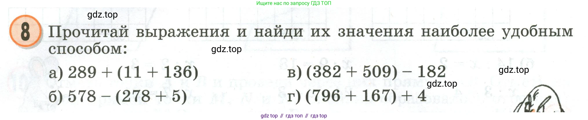 Математика, 2 класс учебное пособие - тетрадь, автор: Петерсон Людмила Георгиевна, издательство Просвещение, Москва, 2023, голубого цвета, Часть 3, страница 10, номер 8, Условие 2020-2022