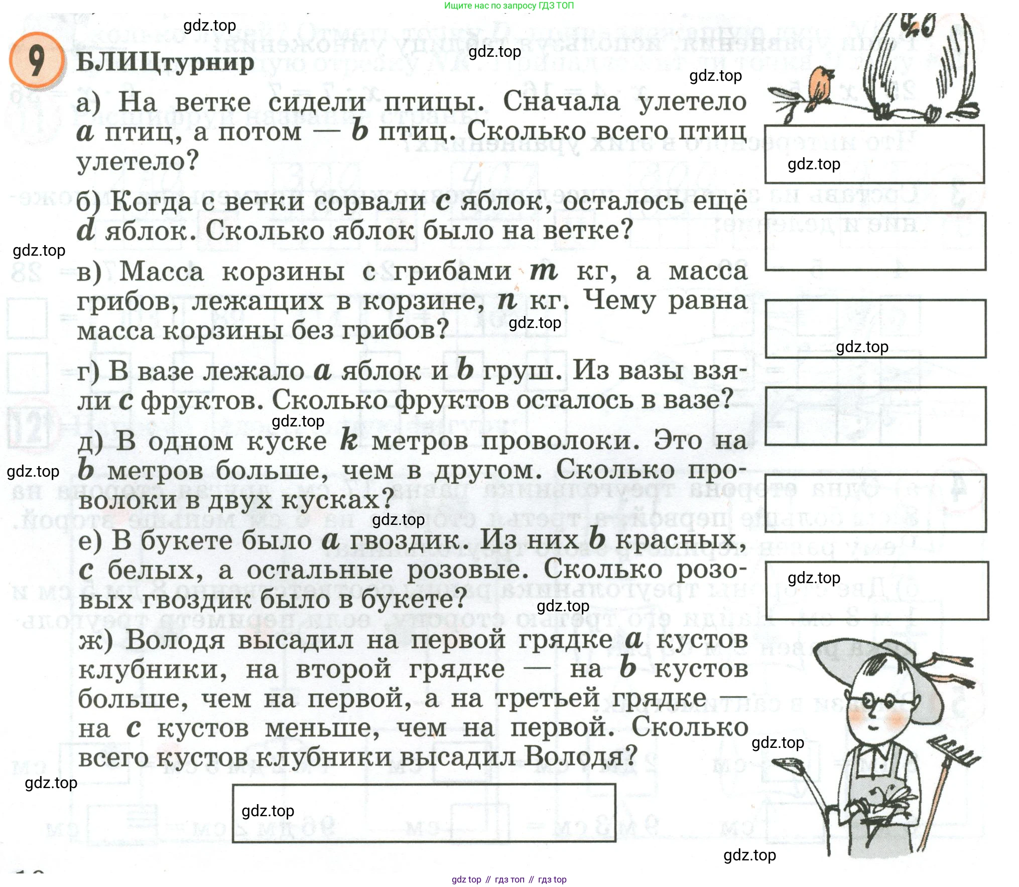 Математика, 2 класс учебное пособие - тетрадь, автор: Петерсон Людмила Георгиевна, издательство Просвещение, Москва, 2023, голубого цвета, Часть 3, страница 10, номер 9, Условие 2020-2022