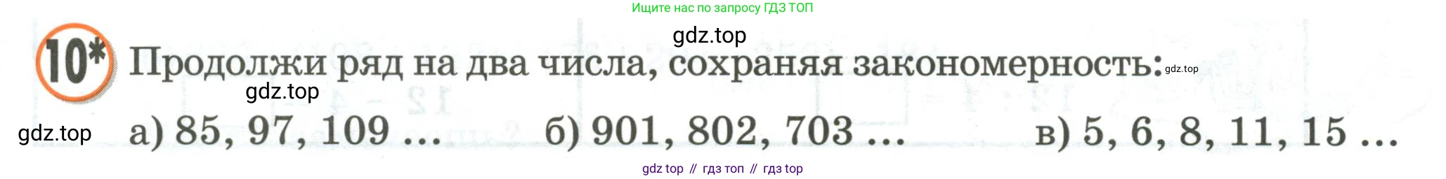 Математика, 2 класс учебное пособие - тетрадь, автор: Петерсон Людмила Георгиевна, издательство Просвещение, Москва, 2023, голубого цвета, Часть 3, страница 13, номер 10, Условие 2020-2022