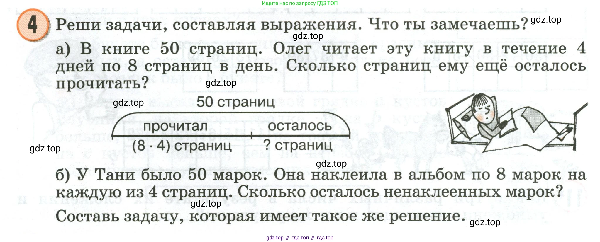 Математика, 2 класс учебное пособие - тетрадь, автор: Петерсон Людмила Георгиевна, издательство Просвещение, Москва, 2023, голубого цвета, Часть 3, страница 12, номер 4, Условие 2020-2022