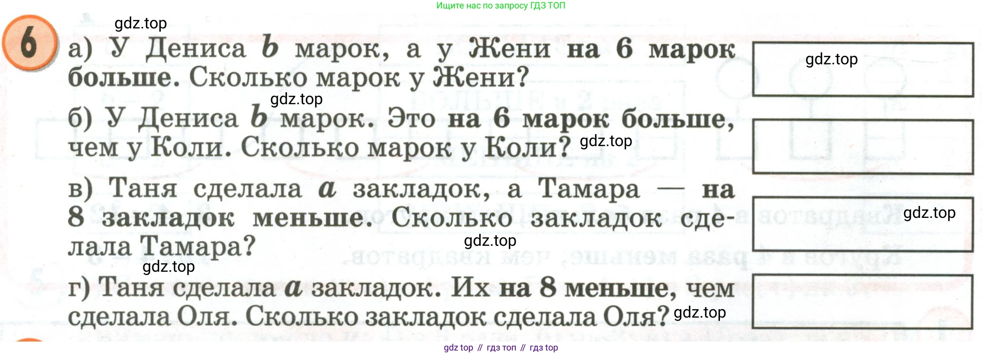 Математика, 2 класс учебное пособие - тетрадь, автор: Петерсон Людмила Георгиевна, издательство Просвещение, Москва, 2023, голубого цвета, Часть 3, страница 13, номер 6, Условие 2020-2022