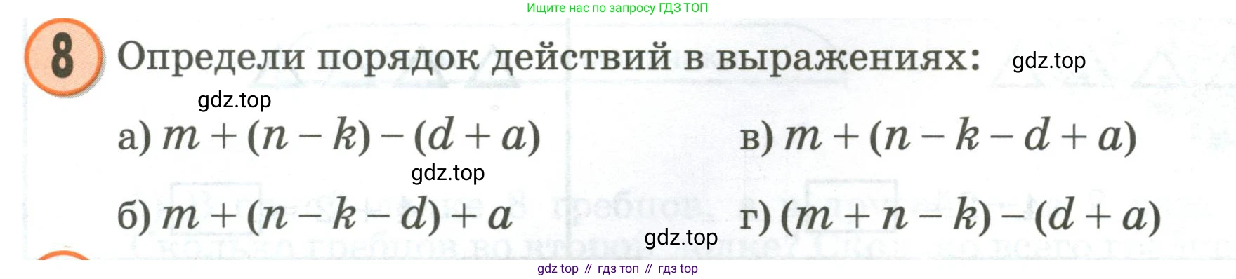 Математика, 2 класс учебное пособие - тетрадь, автор: Петерсон Людмила Георгиевна, издательство Просвещение, Москва, 2023, голубого цвета, Часть 3, страница 13, номер 8, Условие 2020-2022