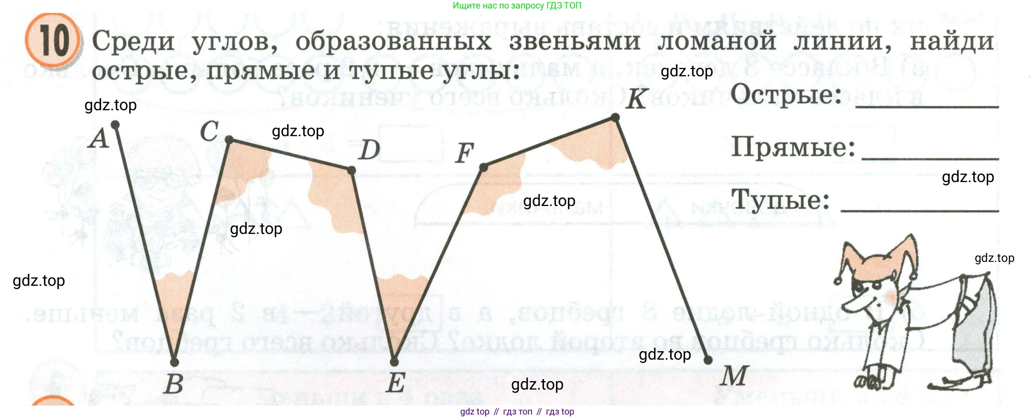 Математика, 2 класс учебное пособие - тетрадь, автор: Петерсон Людмила Георгиевна, издательство Просвещение, Москва, 2023, голубого цвета, Часть 3, страница 16, номер 10, Условие 2020-2022