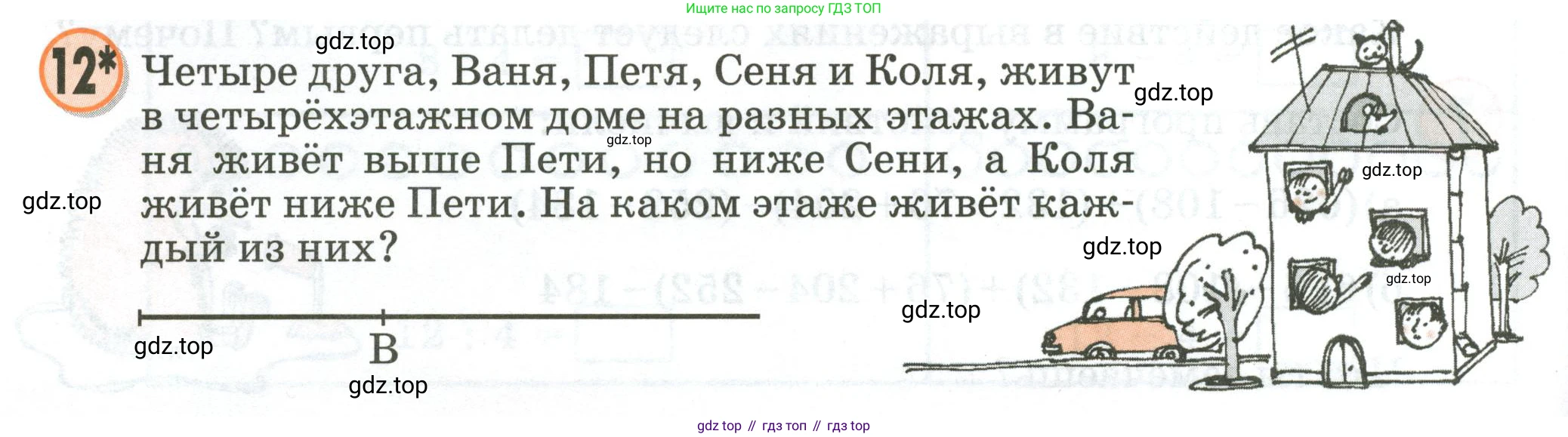 Математика, 2 класс учебное пособие - тетрадь, автор: Петерсон Людмила Георгиевна, издательство Просвещение, Москва, 2023, голубого цвета, Часть 3, страница 16, номер 12, Условие 2020-2022