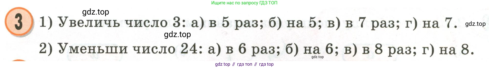Математика, 2 класс учебное пособие - тетрадь, автор: Петерсон Людмила Георгиевна, издательство Просвещение, Москва, 2023, голубого цвета, Часть 3, страница 15, номер 3, Условие 2020-2022