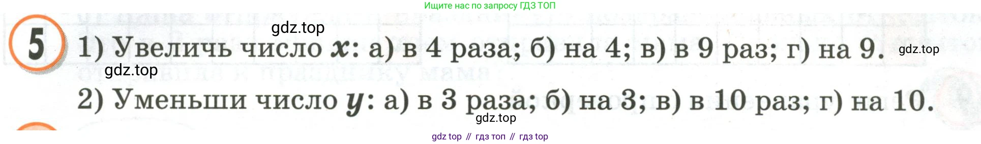Математика, 2 класс учебное пособие - тетрадь, автор: Петерсон Людмила Георгиевна, издательство Просвещение, Москва, 2023, голубого цвета, Часть 3, страница 15, номер 5, Условие 2020-2022