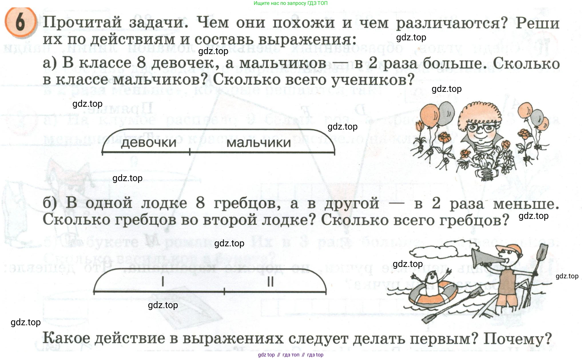 Математика, 2 класс учебное пособие - тетрадь, автор: Петерсон Людмила Георгиевна, издательство Просвещение, Москва, 2023, голубого цвета, Часть 3, страница 15, номер 6, Условие 2020-2022