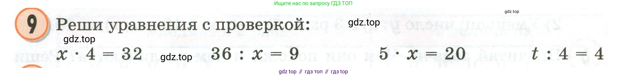 Математика, 2 класс учебное пособие - тетрадь, автор: Петерсон Людмила Георгиевна, издательство Просвещение, Москва, 2023, голубого цвета, Часть 3, страница 16, номер 9, Условие 2020-2022