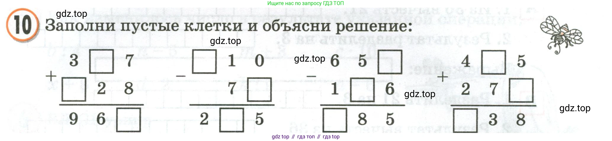 Математика, 2 класс учебное пособие - тетрадь, автор: Петерсон Людмила Георгиевна, издательство Просвещение, Москва, 2023, голубого цвета, Часть 3, страница 19, номер 10, Условие 2020-2022
