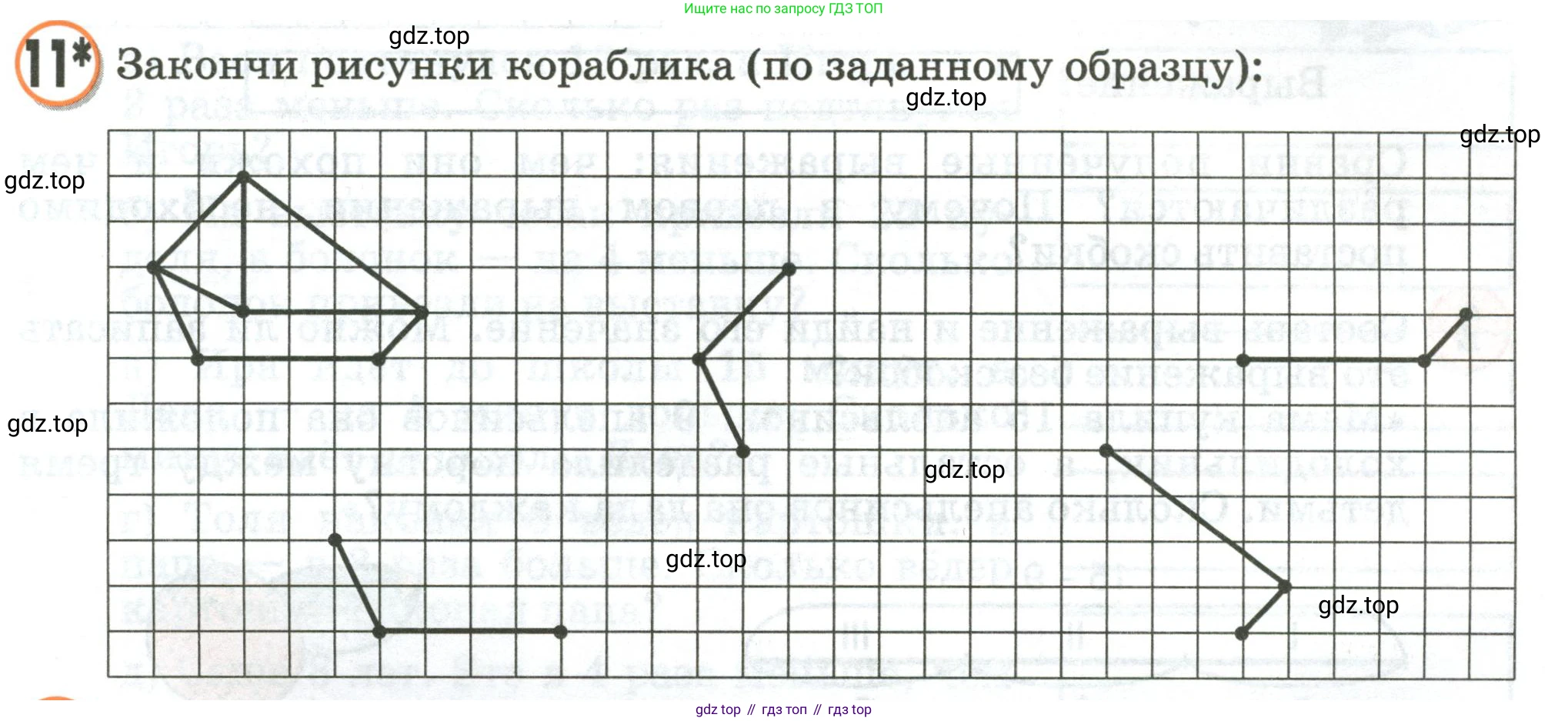 Математика, 2 класс учебное пособие - тетрадь, автор: Петерсон Людмила Георгиевна, издательство Просвещение, Москва, 2023, голубого цвета, Часть 3, страница 19, номер 11, Условие 2020-2022