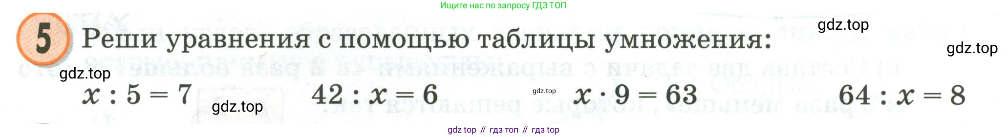 Математика, 2 класс учебное пособие - тетрадь, автор: Петерсон Людмила Георгиевна, издательство Просвещение, Москва, 2023, голубого цвета, Часть 3, страница 18, номер 5, Условие 2020-2022