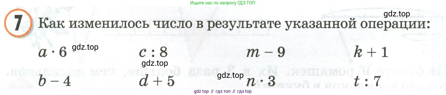 Математика, 2 класс учебное пособие - тетрадь, автор: Петерсон Людмила Георгиевна, издательство Просвещение, Москва, 2023, голубого цвета, Часть 3, страница 18, номер 7, Условие 2020-2022