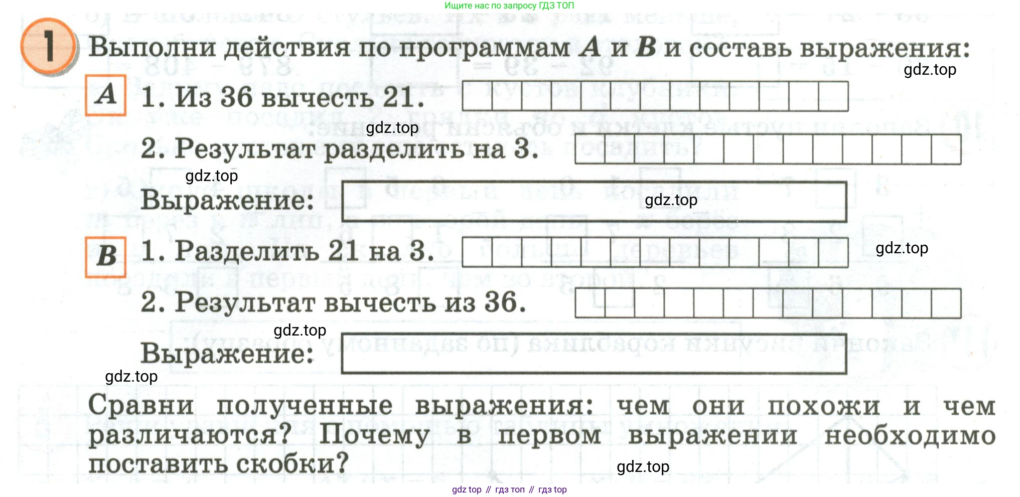 Математика, 2 класс учебное пособие - тетрадь, автор: Петерсон Людмила Георгиевна, издательство Просвещение, Москва, 2023, голубого цвета, Часть 3, страница 20, номер 1, Условие 2020-2022