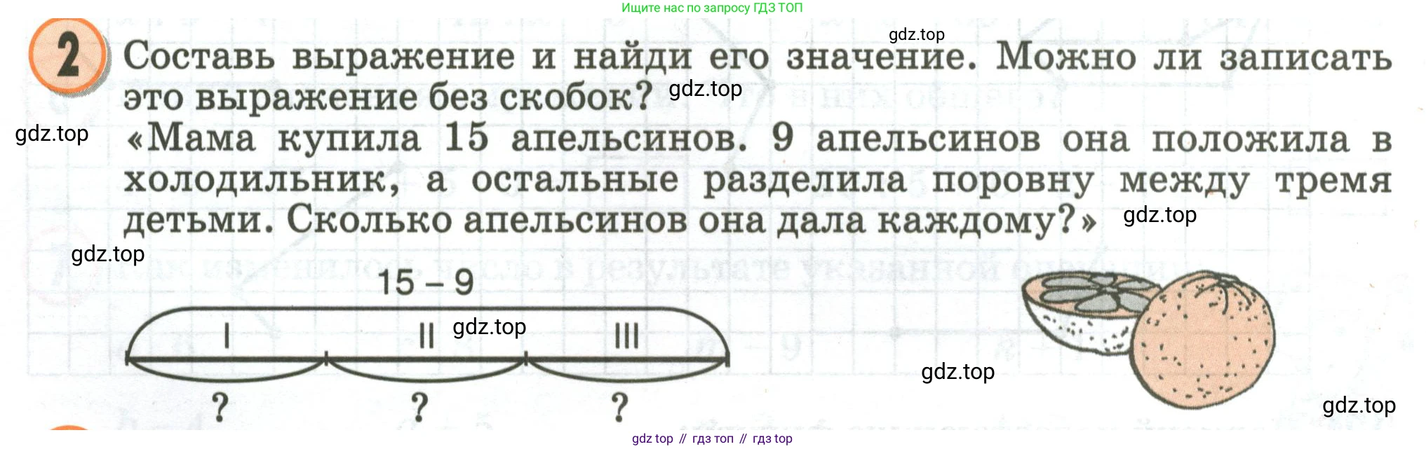 Математика, 2 класс учебное пособие - тетрадь, автор: Петерсон Людмила Георгиевна, издательство Просвещение, Москва, 2023, голубого цвета, Часть 3, страница 20, номер 2, Условие 2020-2022