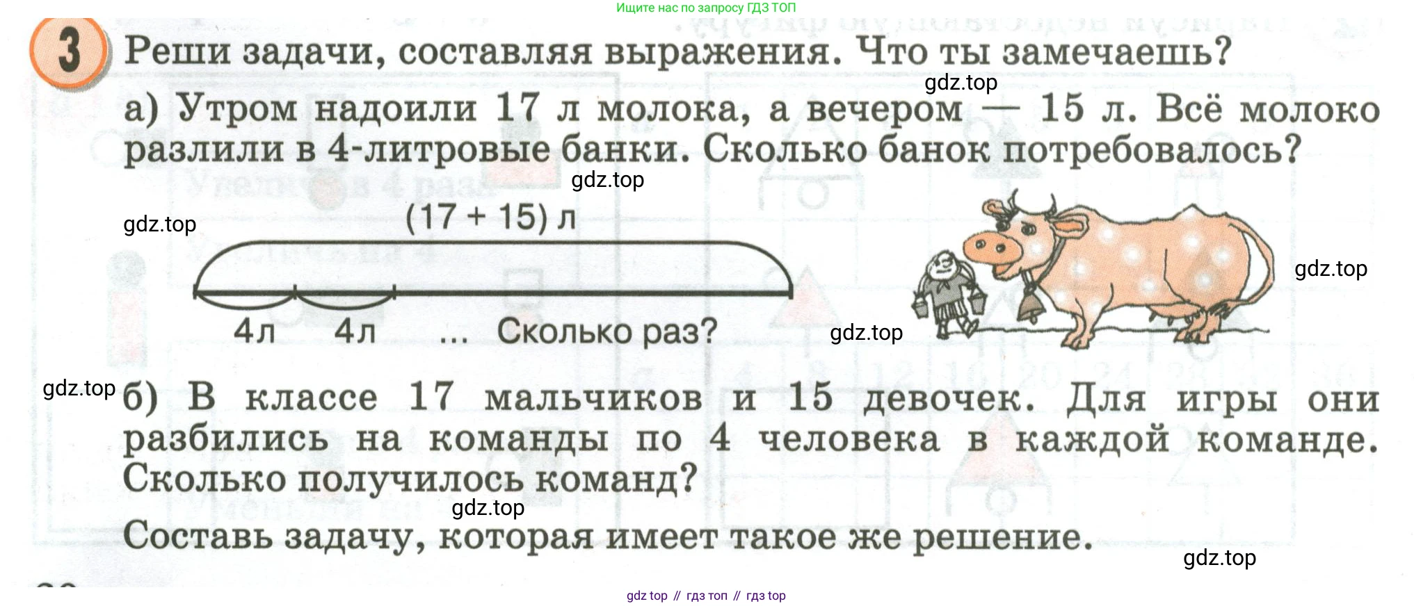 Математика, 2 класс учебное пособие - тетрадь, автор: Петерсон Людмила Георгиевна, издательство Просвещение, Москва, 2023, голубого цвета, Часть 3, страница 20, номер 3, Условие 2020-2022
