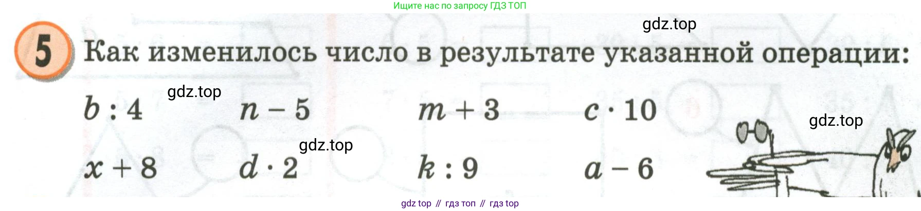 Математика, 2 класс учебное пособие - тетрадь, автор: Петерсон Людмила Георгиевна, издательство Просвещение, Москва, 2023, голубого цвета, Часть 3, страница 21, номер 5, Условие 2020-2022