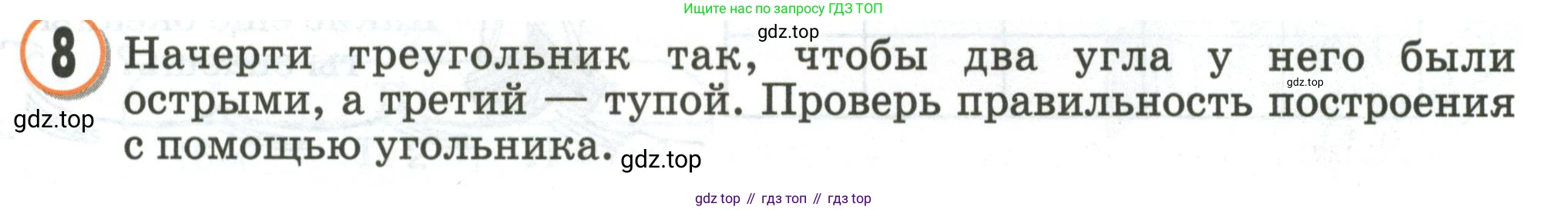 Математика, 2 класс учебное пособие - тетрадь, автор: Петерсон Людмила Георгиевна, издательство Просвещение, Москва, 2023, голубого цвета, Часть 3, страница 21, номер 8, Условие 2020-2022