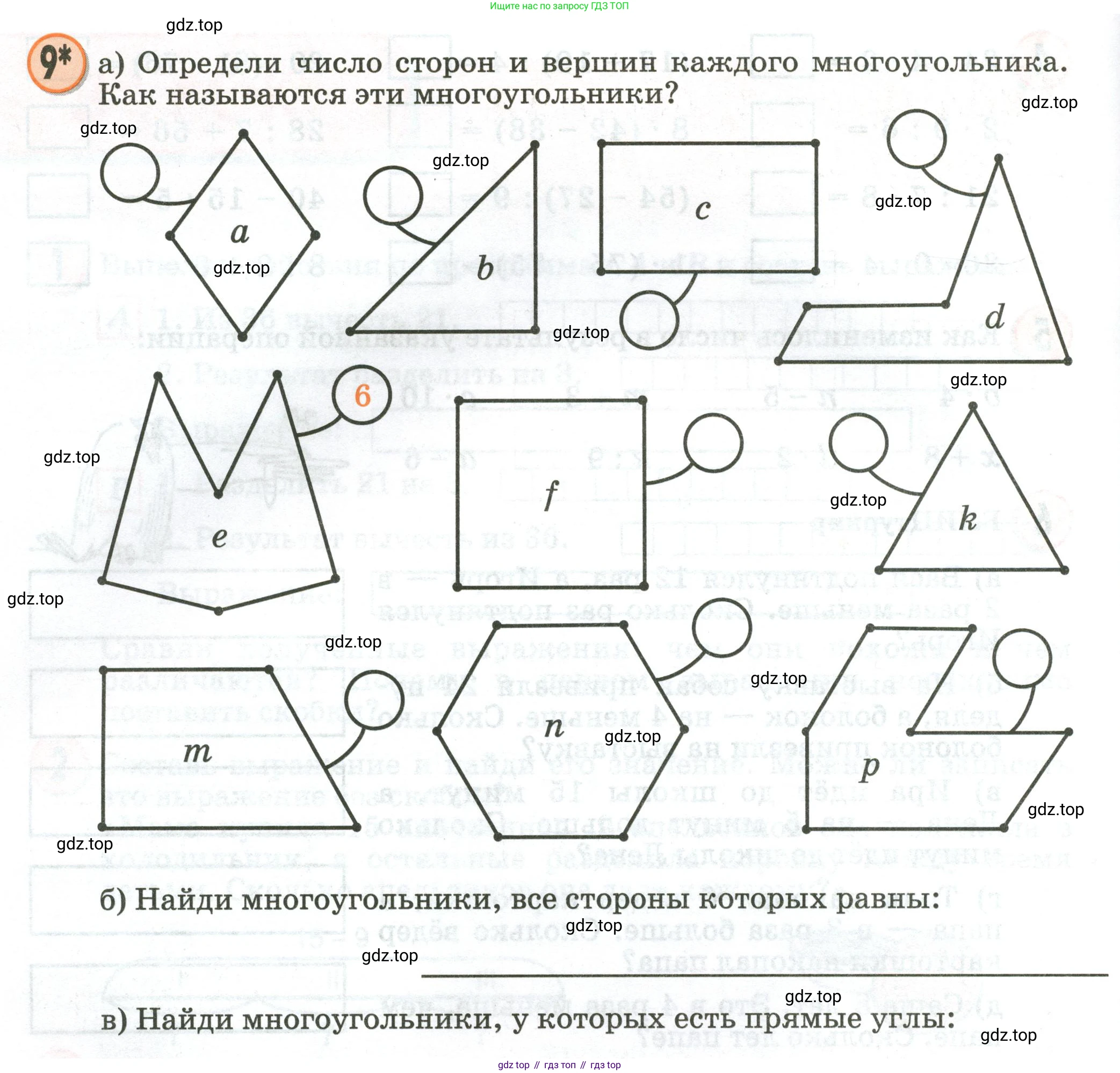 Математика, 2 класс учебное пособие - тетрадь, автор: Петерсон Людмила Георгиевна, издательство Просвещение, Москва, 2023, голубого цвета, Часть 3, страница 22, номер 9, Условие 2020-2022