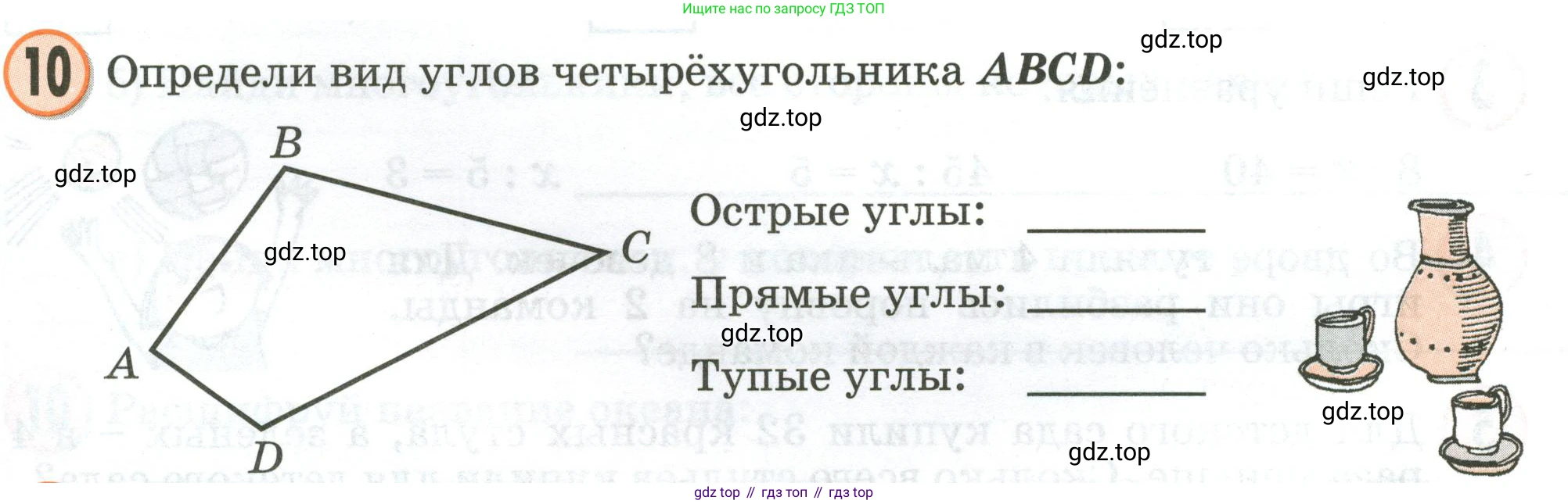 Математика, 2 класс учебное пособие - тетрадь, автор: Петерсон Людмила Георгиевна, издательство Просвещение, Москва, 2023, голубого цвета, Часть 3, страница 24, номер 10, Условие 2020-2022