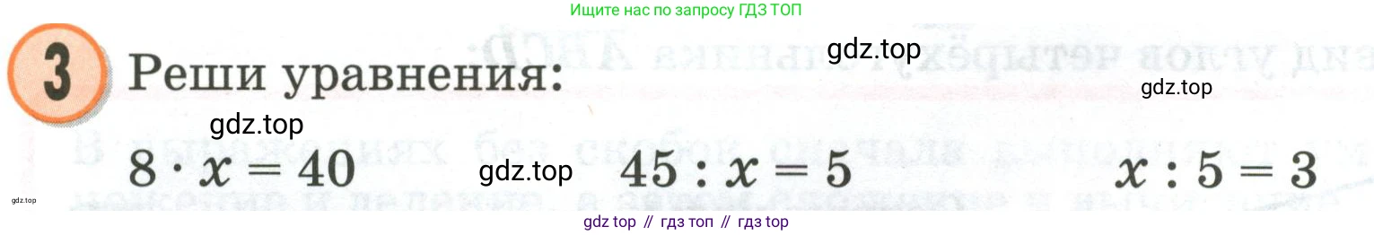 Математика, 2 класс учебное пособие - тетрадь, автор: Петерсон Людмила Георгиевна, издательство Просвещение, Москва, 2023, голубого цвета, Часть 3, страница 23, номер 3, Условие 2020-2022