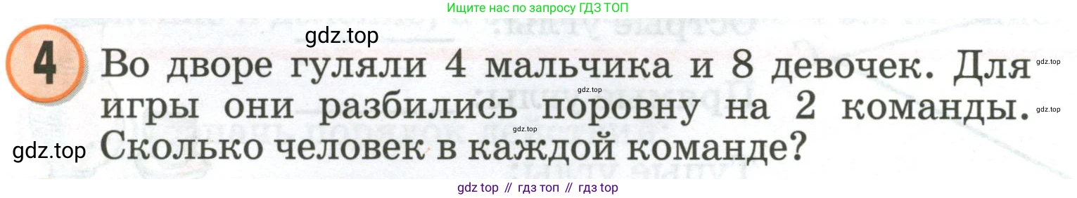 Математика, 2 класс учебное пособие - тетрадь, автор: Петерсон Людмила Георгиевна, издательство Просвещение, Москва, 2023, голубого цвета, Часть 3, страница 23, номер 4, Условие 2020-2022