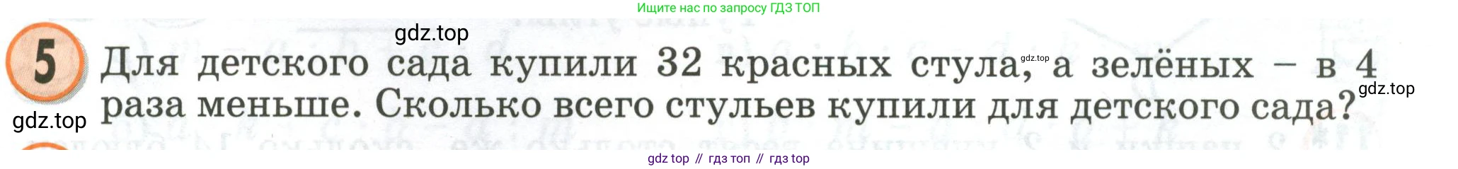 Математика, 2 класс учебное пособие - тетрадь, автор: Петерсон Людмила Георгиевна, издательство Просвещение, Москва, 2023, голубого цвета, Часть 3, страница 23, номер 5, Условие 2020-2022