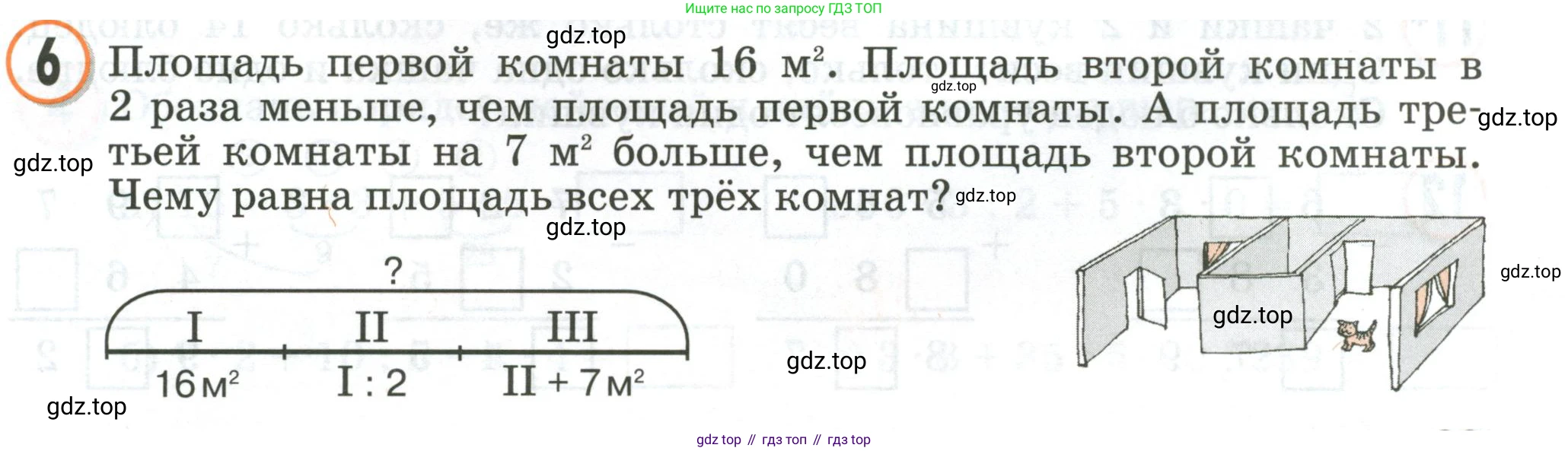 Математика, 2 класс учебное пособие - тетрадь, автор: Петерсон Людмила Георгиевна, издательство Просвещение, Москва, 2023, голубого цвета, Часть 3, страница 23, номер 6, Условие 2020-2022