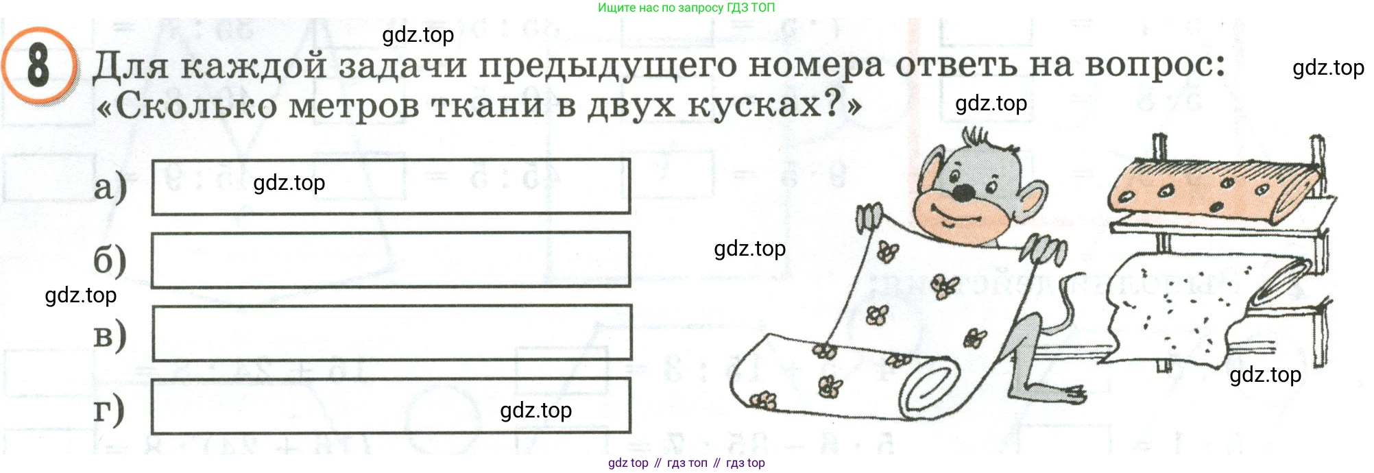 Математика, 2 класс учебное пособие - тетрадь, автор: Петерсон Людмила Георгиевна, издательство Просвещение, Москва, 2023, голубого цвета, Часть 3, страница 24, номер 8, Условие 2020-2022