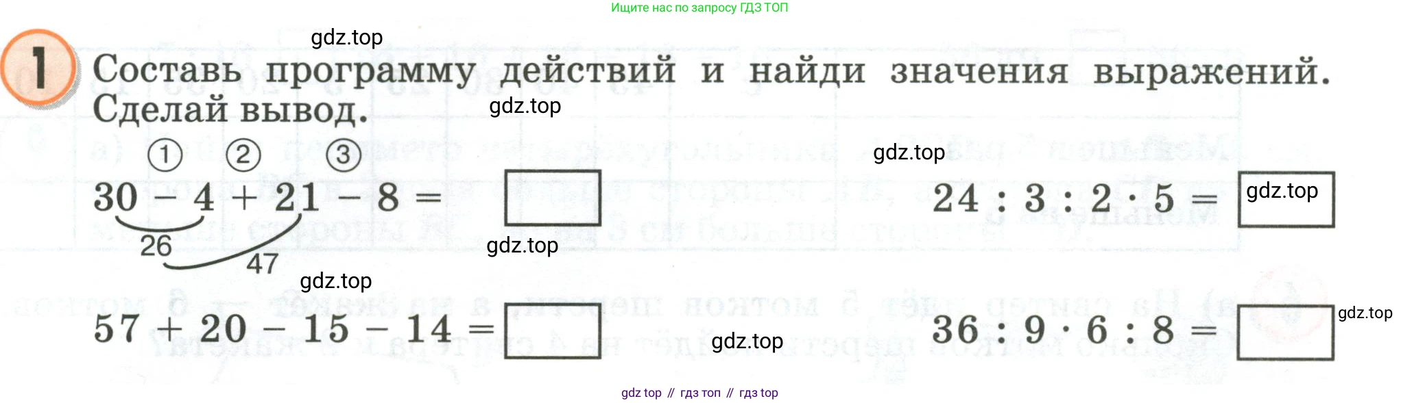 Математика, 2 класс учебное пособие - тетрадь, автор: Петерсон Людмила Георгиевна, издательство Просвещение, Москва, 2023, голубого цвета, Часть 3, страница 25, номер 1, Условие 2020-2022